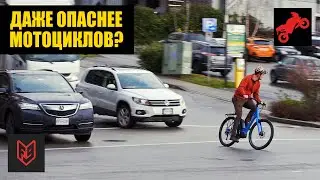 Что опаснее, электровелосипед или мотоцикл? | Голос Бездока @FortNine