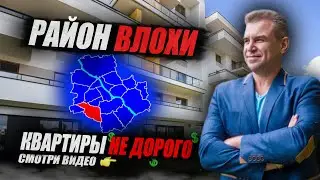 Недвижимость Варшавы, выбираем квартиры для покупки в новостройке района Влохи, Włochy, Warszawa