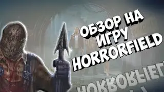 Обзор игры Horrorfield клон Dead by daylight | Игровая дичь