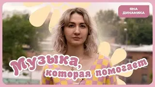 МУЗЫКА И БЛАГОТВОРИТЕЛЬНОСТЬ | Сюзанна, Никита Каменский, Маугли, Fargo | Яна Динамика