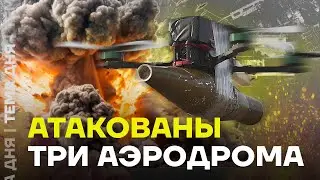 Мощная атака по России. Дроны ВСУ прилетели в российские города