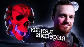 ЖЕРТВА МИРОВОГО МАСШТАБА - Олег XIV [Mount & Blade 2: Bannerlord]