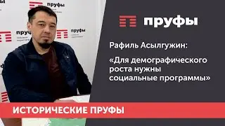 Этно-демограф , картограф, кандидат философских наук Рафиль Асылгужин.