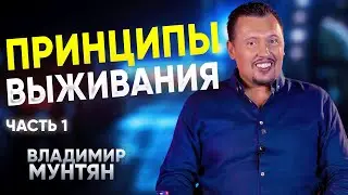 Как Познать Бога и Научиться с Ним Сотрудничать | Четвертое Измерение | Владимир Мунтян