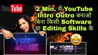 How To Make YouTube Intro | Outro | without any Software and Editing Skills in 2 Minutes ( 2021)