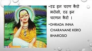 Pushtimarg ... दृढ इन चरण / aashray Pad  / આસરો પદ  ... with Lyrics