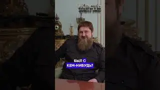 КАДЫРОВ передаёт полномочия сыну Адаму @ЖестЬДобройВоли #пародия #кадыров #рамзанкадыров