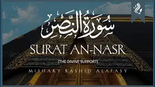 Quran: 110. Surah Al-Nasr (The Divine Support) : Arabic and Urdu Translation HD