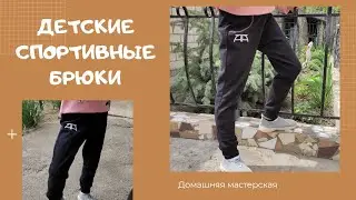 Спортивная одежда для ребенка/ sportswear for baby