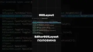 ЛУЧШИЙ ГАЙД ПО CUSTOM INSPECTOR В UNITY. КАСТОМНЫЙ ИНТЕРФЕЙС В ЮНИТИ