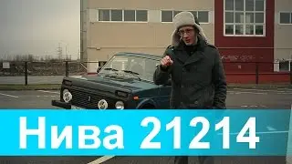 Обзор ВАЗ 21214 Нива (Короткая версия)