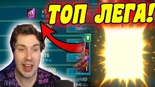 ДОНАТНЫЕ ОСКОЛКИ ПОДВЕЛИ?! Открытие осколков в RAID: Shadow Legends