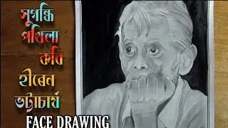 Assamese poet Hiren bhattacharya drawing / pencil drawing