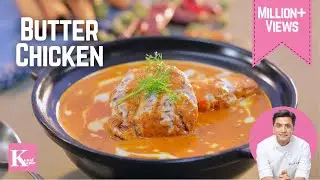 Restaurant Style Butter Chicken | बटर चिकन रेस्टौरंट जैसा | Homemade Chicken | Kunal Kapur Recipes