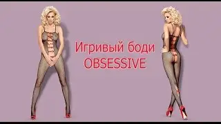 ❤ Пикантный эротический Бодистокинг из эластичной сетки ❤