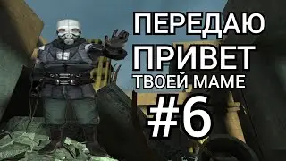 half life 2: deathmatch #6