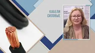 Капремонт электроснабжения в МКД