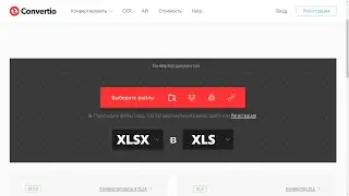 Как конвертировать xlsx в xls ?