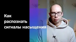 Как распознать сигналы насыщения l Как вовремя перестать есть