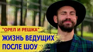 Что стало с мужчинами-ведущими Орла-и-Решки: чем занимаются сейчас и личная жизнь