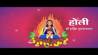 Holika dahan Video