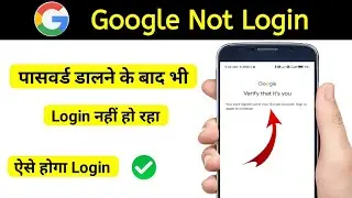 verify that it's you Google problem / Google account login nahi ho raha hai