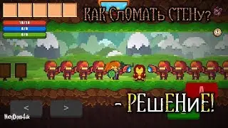 КАК СЛОМАТЬ СТЕНУ В ЗЕМЛЕ?СДЕЛАНО! #3 Pixel Survival 2