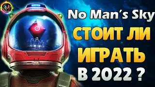 🌌ШЕДЕВР ИЛИ ПРОВАЛ❔ ➣ СТОИТ ЛИ ИГРАТЬ No Man’s Sky В 2022 ? Endurance