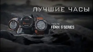 Философия ФЕНИКС | Garmin Fenix 6 pro | ОБЗОР