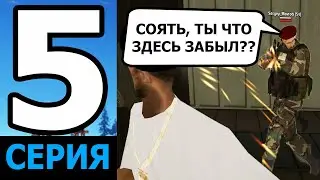 ЖИЗНЬ в GTA MTA #5 ЧТО Я УКРАЛ НА ВОЕННОЙ БАЗЕ