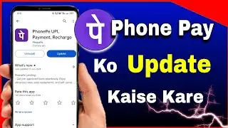 Phonepe Update Kaise Kare | How To Update Phone Pay App 2024 #phonepe