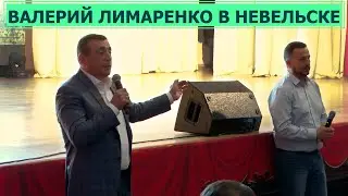 В Невельске появится набережная, гостиница и яхт-клуб. Рабочая поездка Валерия Лимаренко
