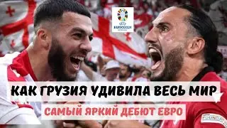 The bravest team of Euro 2024. Georgia leaves the tournament