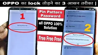 Oppo A3s, A5, A5s hard reset oppo all mobile without box without PC | Oppo A5s Ka Lock Kaise Tode |