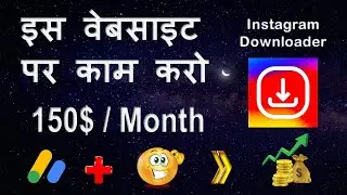 Powerful Niche Instagram Downloader | Script Code Instagram Downloader Website Earn Money