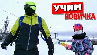 First time skiing. Masha Dark teaches a beginner how to plow and carve