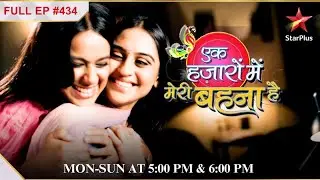 Sweety's birthday surprise! | S1 | Ep.434 | Ek Hazaaron Mein Meri Behna Hai