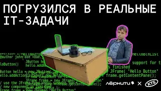 Профориентация в IT для школьников: день погружения в профессию с KTS