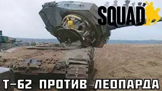 Немного техники в Squad