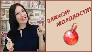 Эликсир молодости! Жидкий коллаген от ТианДе 🔥