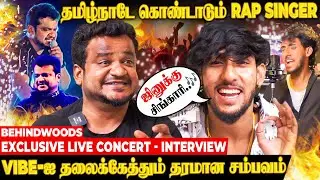 தமிழில் இப்படி ஒரு Rap Song-ஆ..⚡ நாடி நரம்பையும் VIBE ஆக்கும் Live Concert🔥