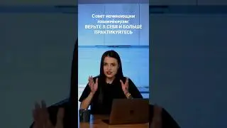 Никто не родился с пинцетами в руках. Сначала не будет получаться, это ок.