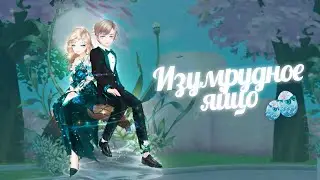 💎 ТРАЧУ все свои ДЕНЬГИ и АЛМАЗЫ на ИЗУМРУДНОЕ яйцо💸 Sweet Dance Ru