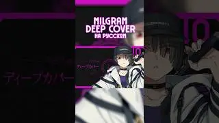 Milgram - Deep Cover на русском! #cover #milgram #милграм