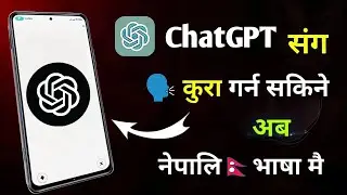 CHATGPT सँग नेपाली भाषामा कसरी कुरा गर्ने - How to talk with chatgpt in nepali language