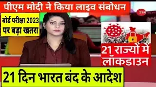 27 दिसंबर 2022 आज की बड़ी खबरें | देश के मुख्य समाचार | 27 दिसंबर 2022 taza khabre PM