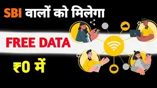 SBI User के लिए FREE Data Trick | Jio, Vi & Airtel Free Data