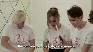 Inter Taste АГУ. Французская кухня.