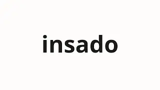 How to pronounce insado | 인사도 (Greetings in Korean)