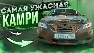 САМАЯ УЖАСНАЯ И ЛУЧШАЯ ТОЙОТА КАМРИ! 